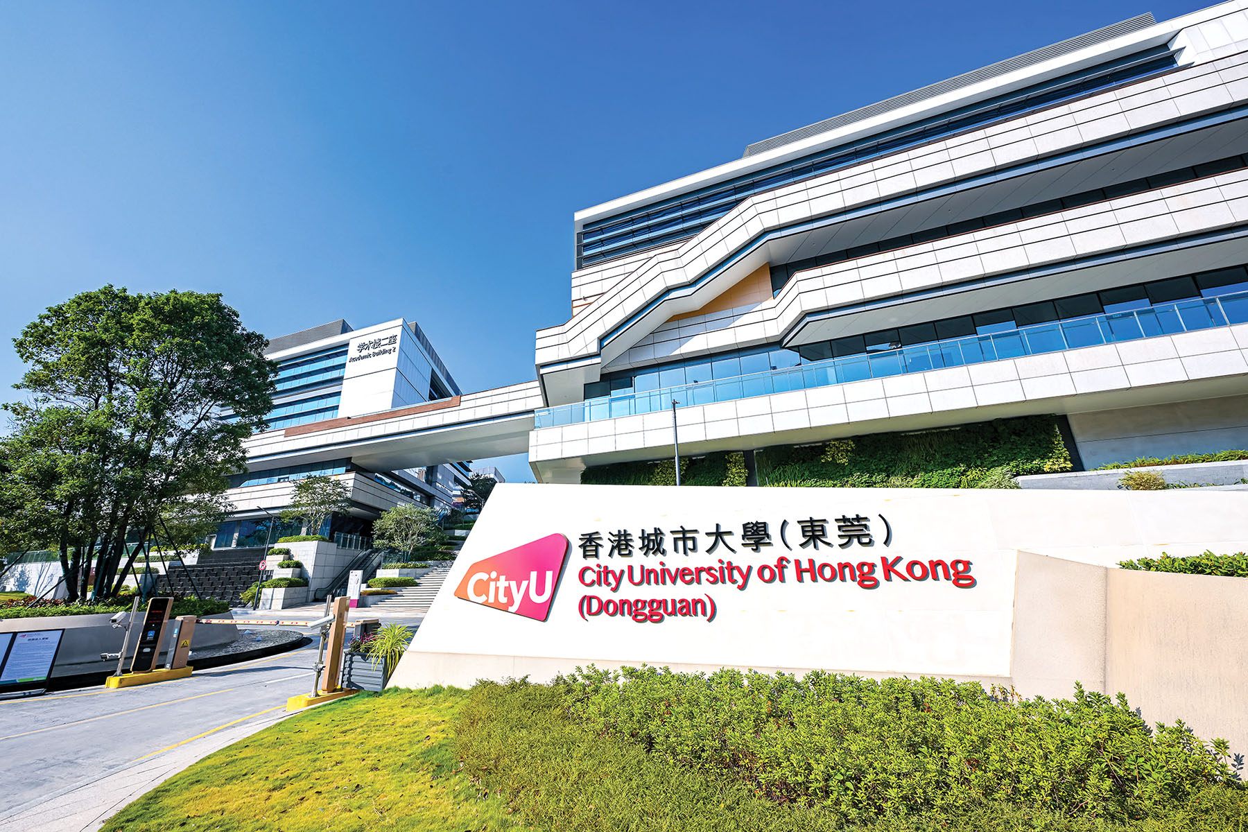 City University of Hong Kong (CityUHK)